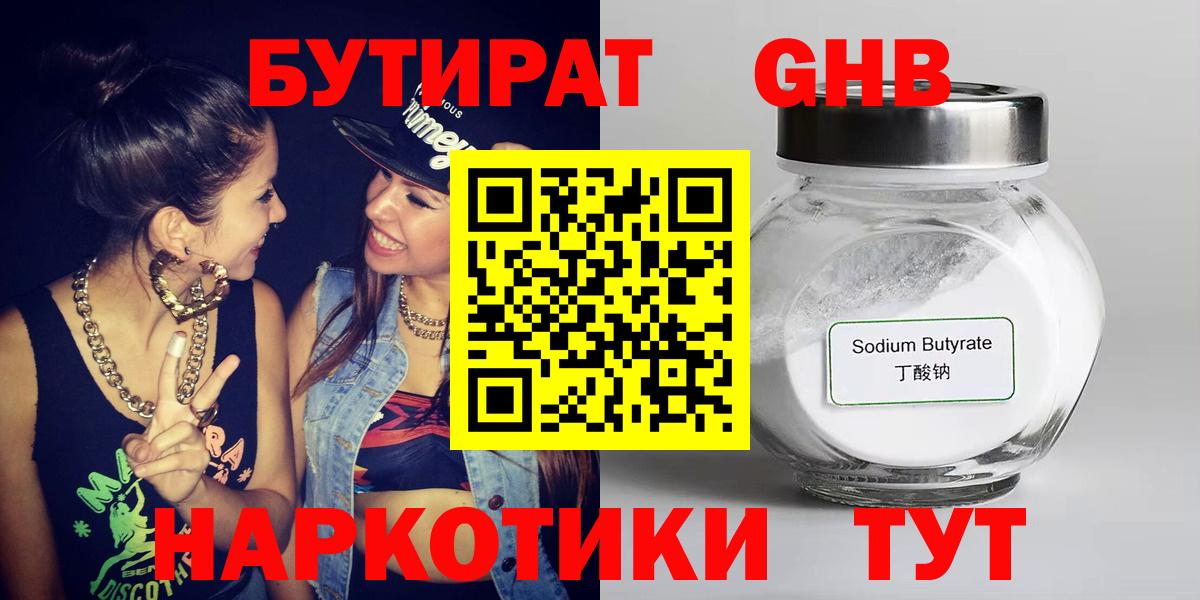 Великий Новгород  БУТИРАТ оксана  Вход с VPN 