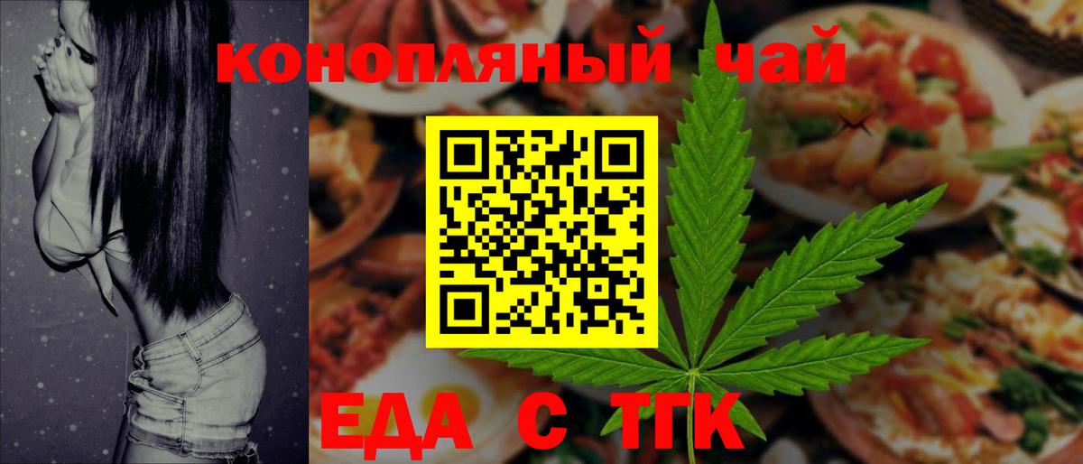 Великий Новгород  Печенье с ТГК марихуана  Вход с VPN 