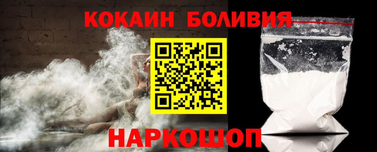COCAIN  КОКАИН 99%  Вход с VPN  Кокаин Fish Scale  Великий Новгород 