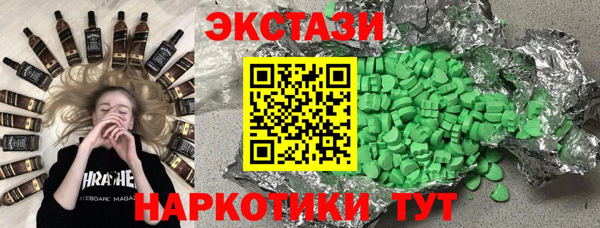 ЭКСТАЗИ диски Великий Новгород
