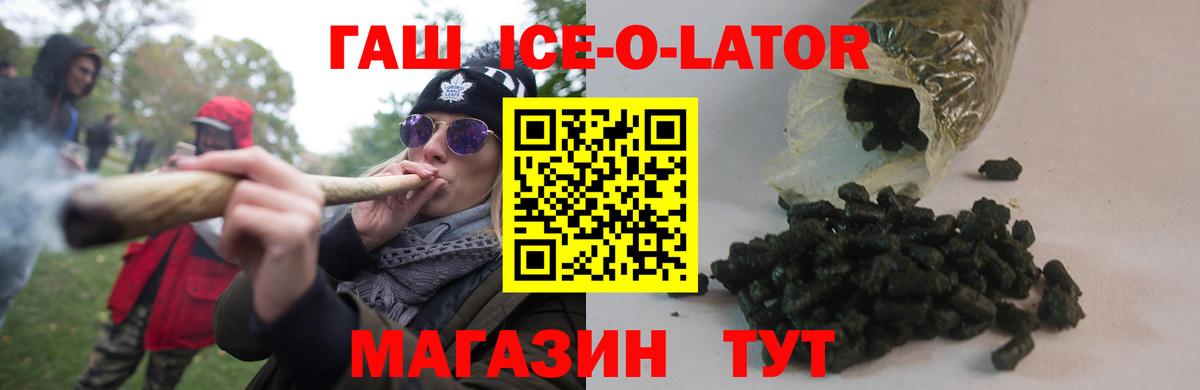 ГАШ гашик  Гашиш  Великий Новгород  Вход с VPN 