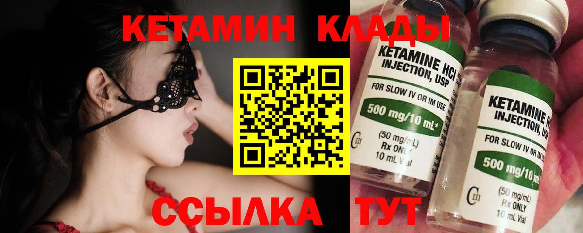 Кетамин ketamine Великий Новгород
