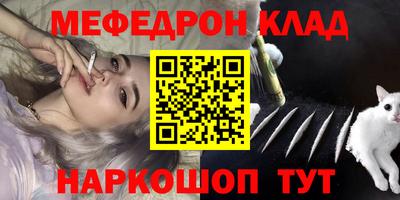 меф VHQ Малоярославец