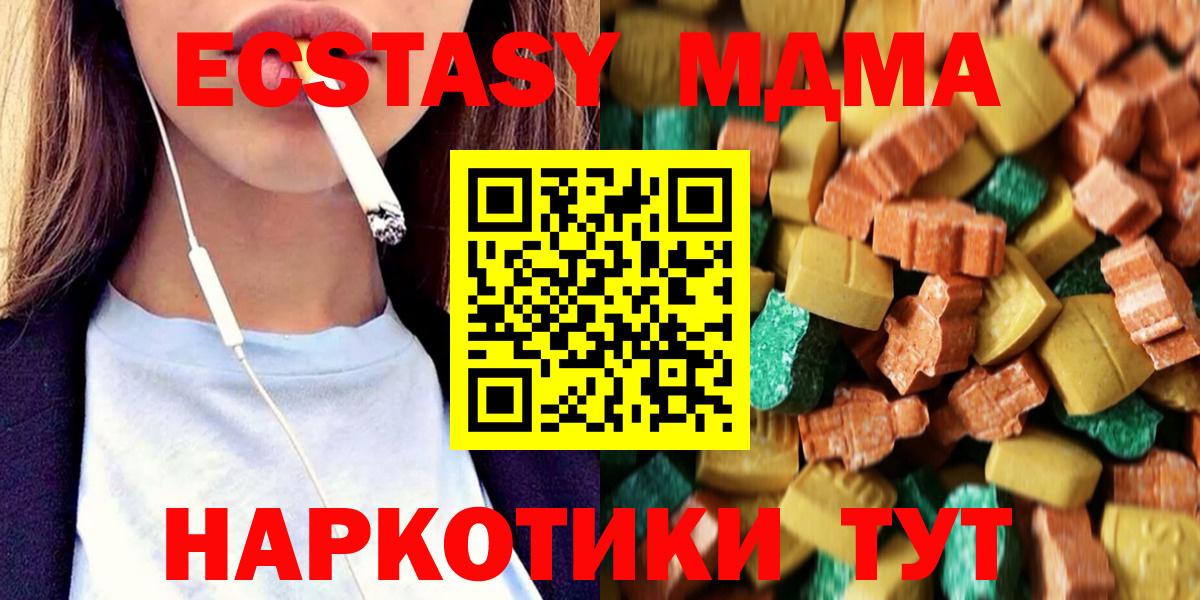MDMA VHQ  МДМА  Великий Новгород  Вход с VPN  MDMA молли 