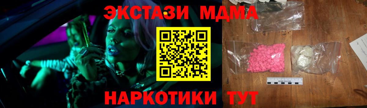 MDMA Molly Великий Новгород