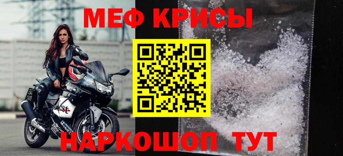 Меф мука  МЯУ-МЯУ  Великий Новгород  Мефедрон мяу мяу  Вход с VPN  Мефедрон 
