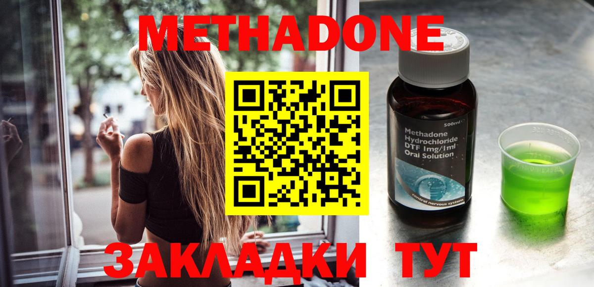 Великий Новгород  Метадон мёд  Вход с VPN 