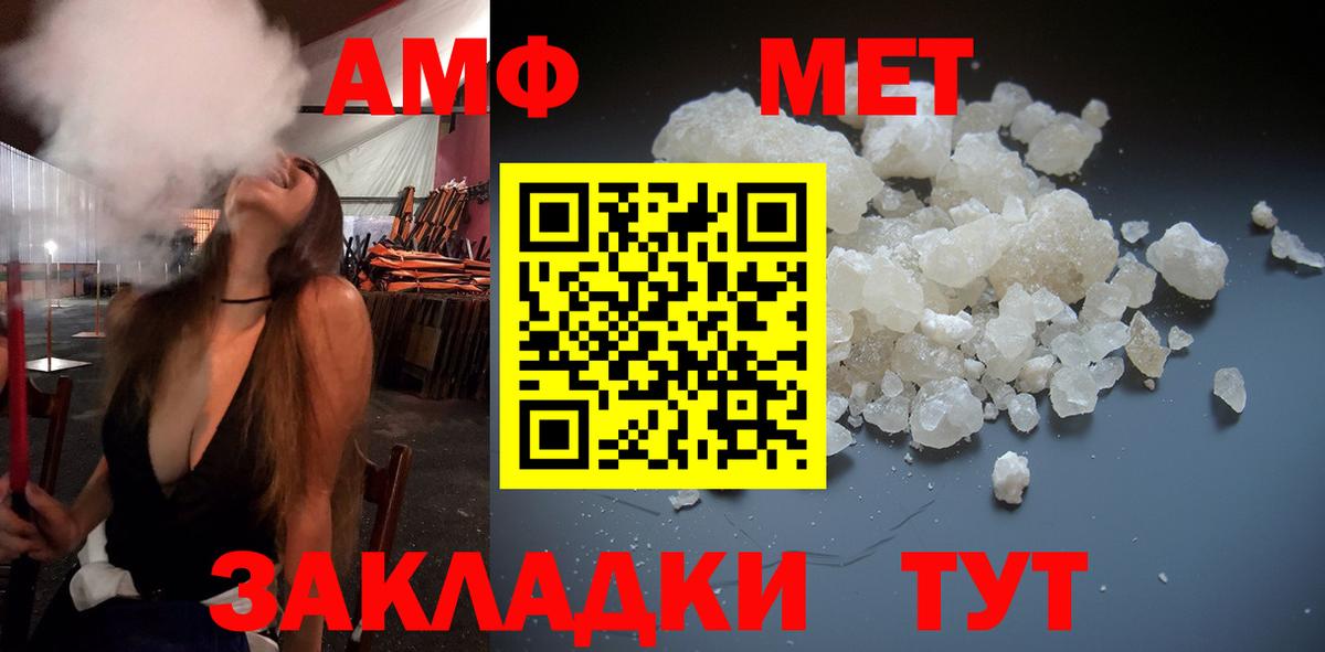 МЕТАМФЕТАМИН Декстрометамфетамин 99.9%  Вход с VPN  Великий Новгород 