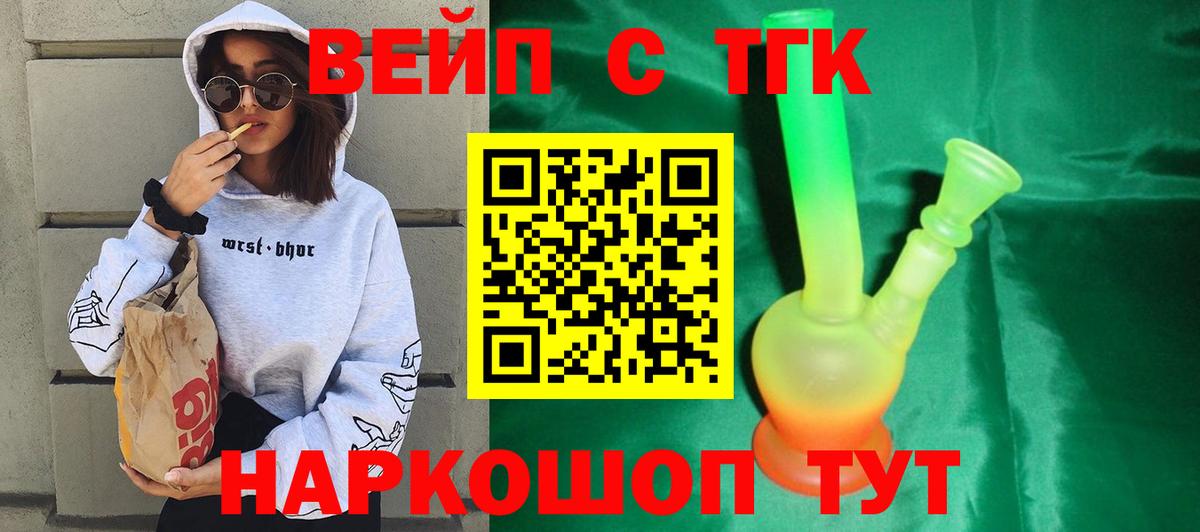 Дистиллят ТГК THC oil Великий Новгород