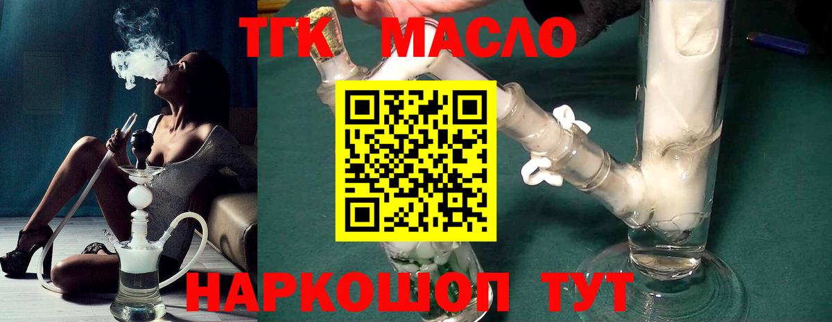 как найти закладки  Вход с VPN  Великий Новгород  Дистиллят ТГК Wax 