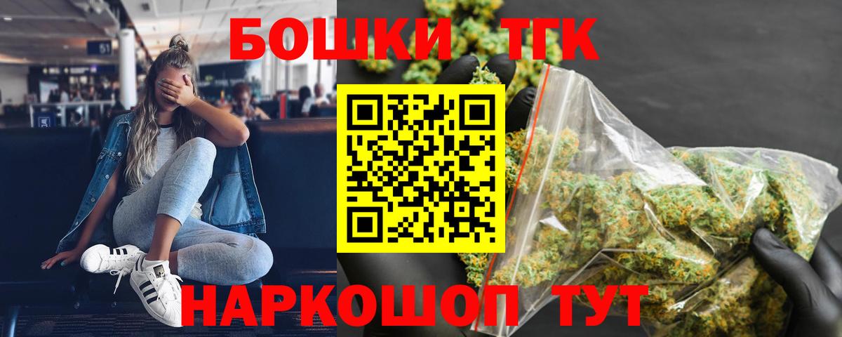 Бошки марихуана THC 21%  Канабис семена  Вход с VPN  Великий Новгород  Шишки марихуана VHQ  Конопля конопля 